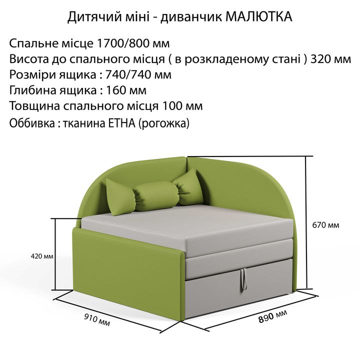 Крісло ліжко диванчик Малютка з шухлядою + безкоштовна доставка