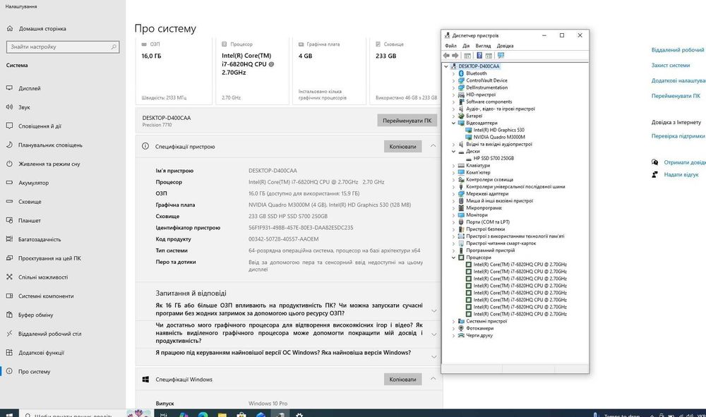 Dell Precision 7710 17.3" FHD i7-6820HQ/16GB/250GB/Nvidia M3000M 4GB