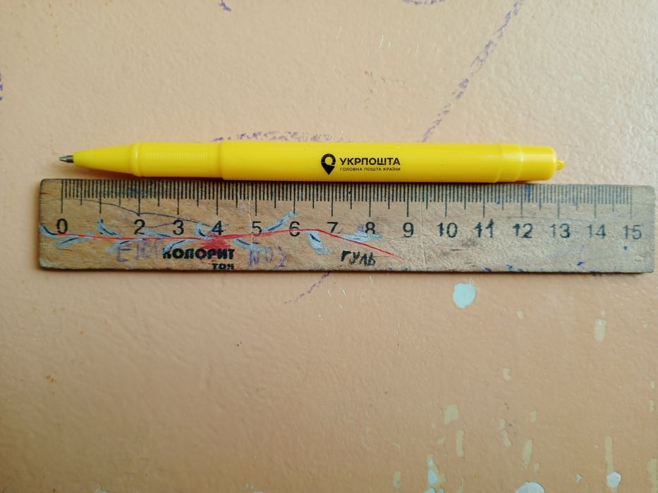 Ручка Укр Пошта!!! ДАЮ ГАРАНТИЮ!!!