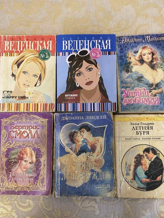 Жіночі романи і детективи