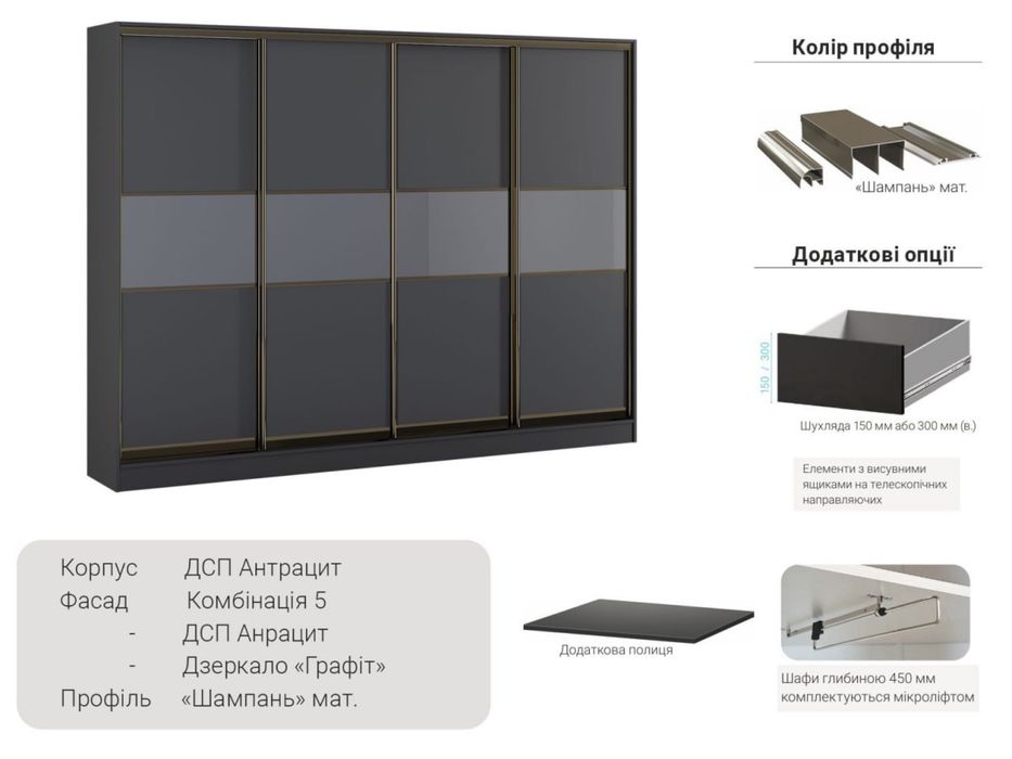ШАФИ КУПЕ стандартні та під замовлення, доставка та збирання