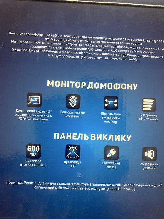 монітор домофону Samson