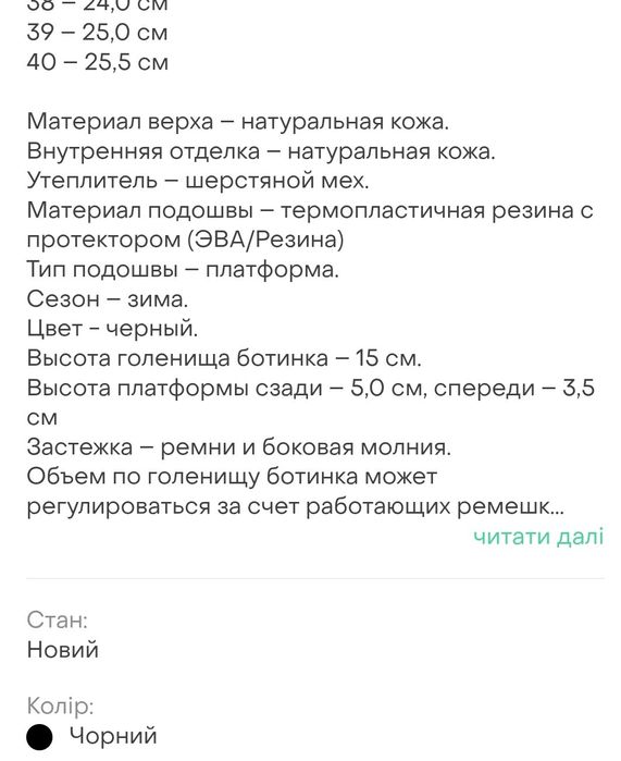 Зимние ботинки  из натуральной кожи