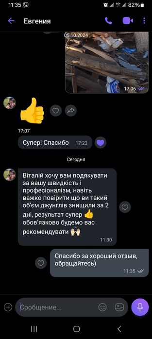 Спил деревьев. Спил деревьев.  Расчистка участков.