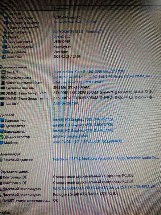 Kомпютер офісний