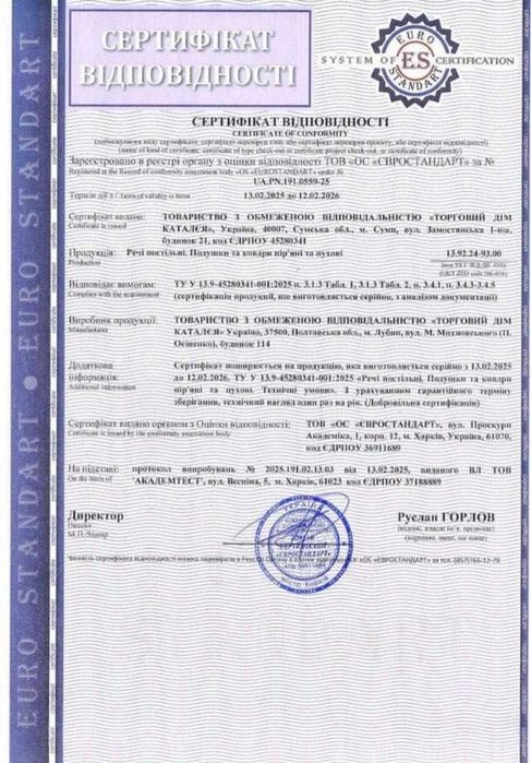 Подушка CATALEYA Rose Classic 30% пух 70% перо