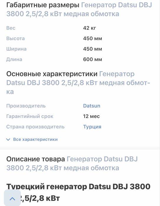Генератор бензиновий