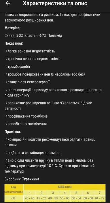 Колготи компресійні 2-й клас 23-32 мм р.с., відкрита шкарпетка - Ersam