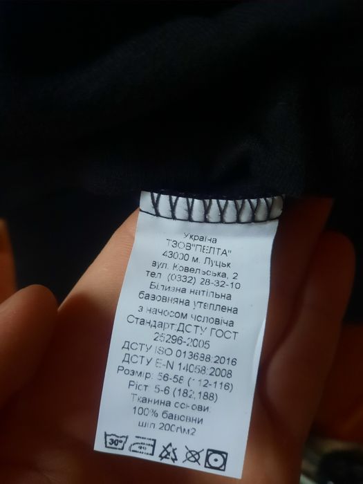 Термокостюм чоловічий