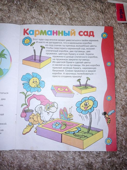 Журнал Весёлые уроки