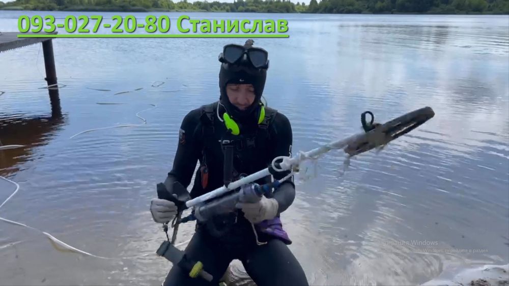 Послуги водолаза. Услуги Водолаза Киевская область. Поиск с металлоискателем. Послуги металошукач