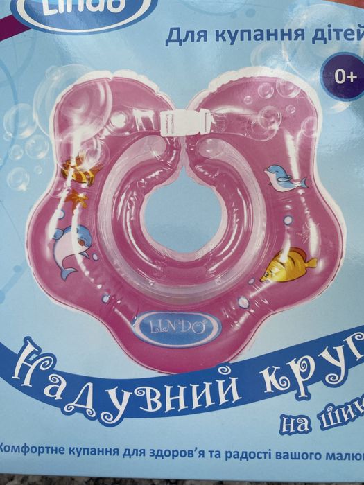 Надувний круг для купання дитини