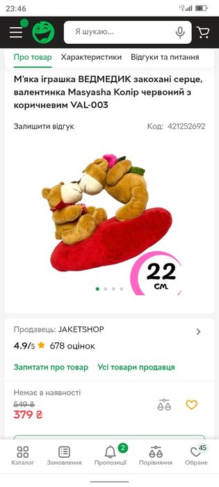 Игрушка мишки на сердце валентинка