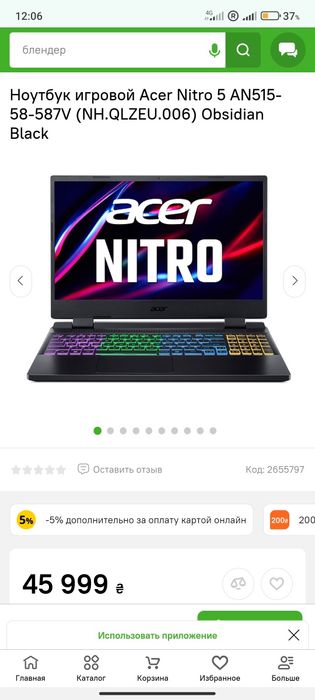 Acer Nitro 5   16/512 продаж обмін