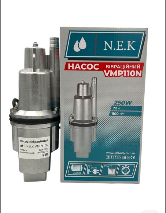 Насос вібраційний погружний для води