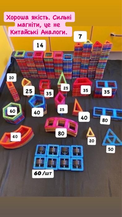 Магнітний конструктор, деталі поштучно. констуктор магнитный
