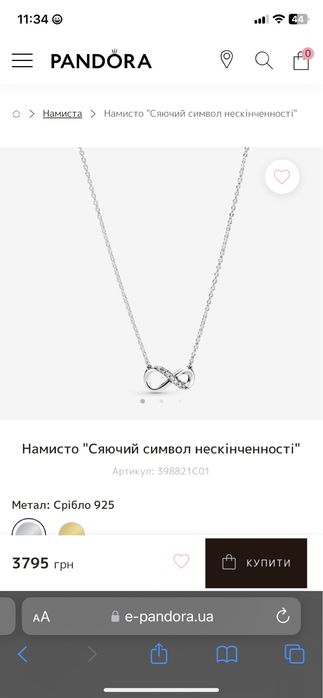 Pandora Колье «сияющий символ безконечности»