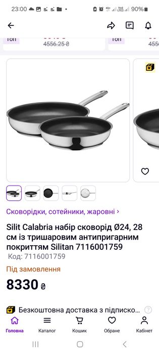 Сковородка СІЛІТ сковорода SILIT кераміка індукція нержавійка