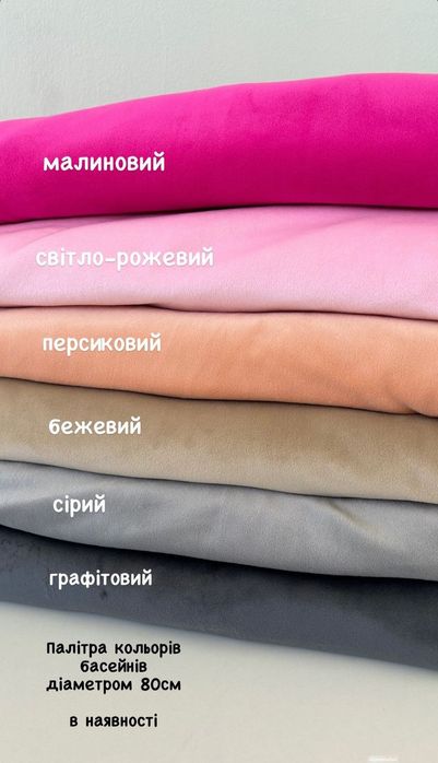 Сухий басейн з кульками та без,  сухой бассейн с шариками. Наложкою