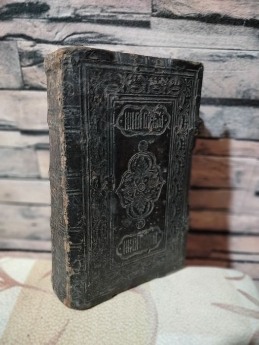 Святци.Соборник.Церковна стара книга.