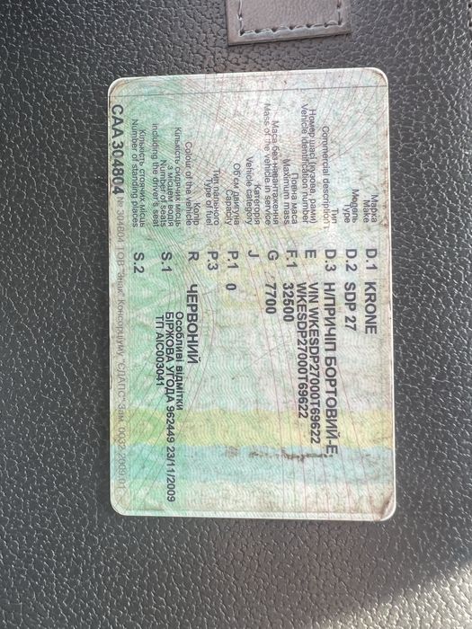 Бортовий KRONE SDP 27