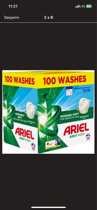 Капсули для прання Ariel Pods Sensative Scin