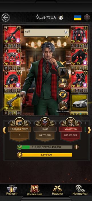 Акаунт Mafia City