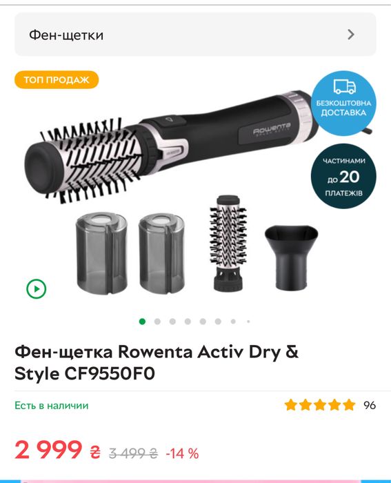 Фен щетка rowenta activ dry style