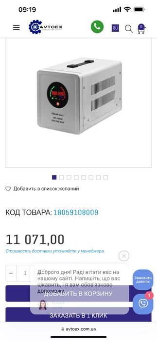 UPS qoltec sinus 1квт інвертор з чистою синусоїдою оригінал