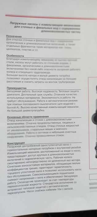 Фекальный насос. Насос для полива. Дренажный насос. Насос для передачи