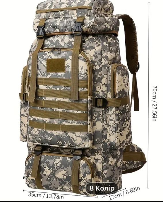 Рюкзак тактичний 80 л