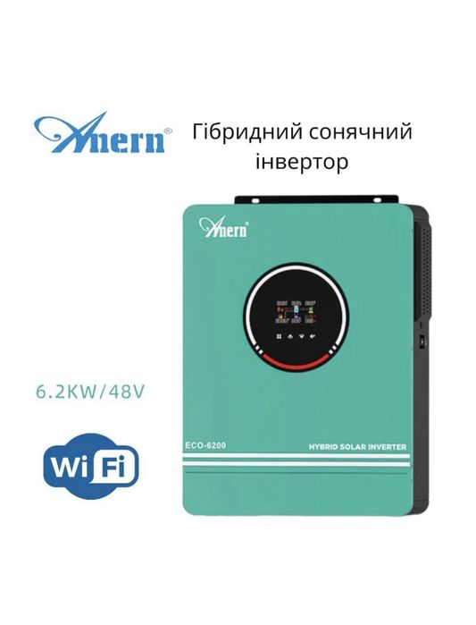 Продам гибридный инвертор Anern на 6.2 кв.