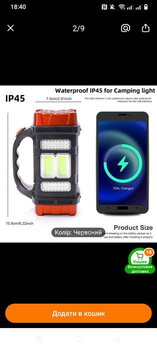 Фонарь яркий зручний