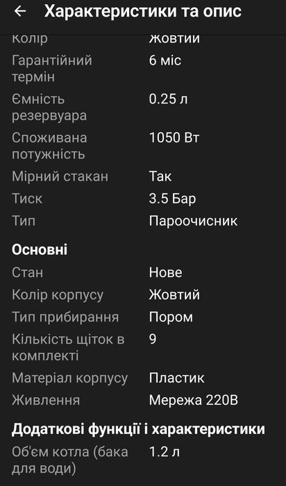 Пароочисник CLATRONIC