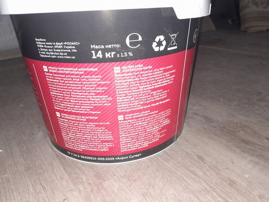Фарба інтер'єрна акрилова матова біла Rolax.