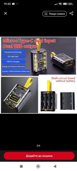 Корпус для аккумуляторов