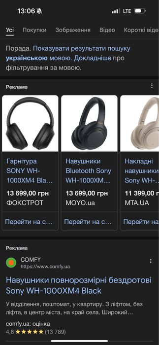 Наушники sony WH-1000XM4