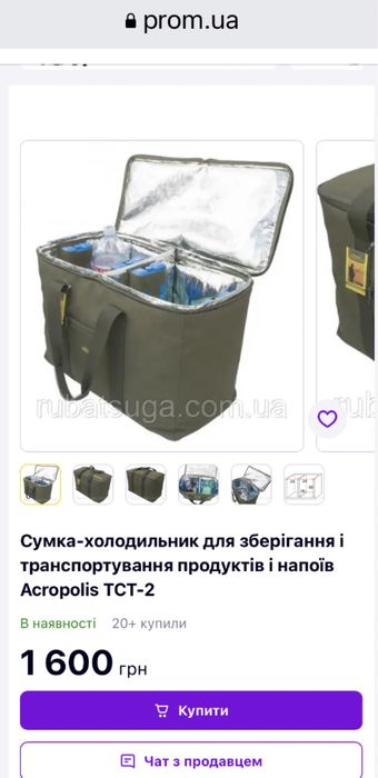 Термосумка для відпочинку Acropolis ТСТ-2 холод і тепло в одному місці