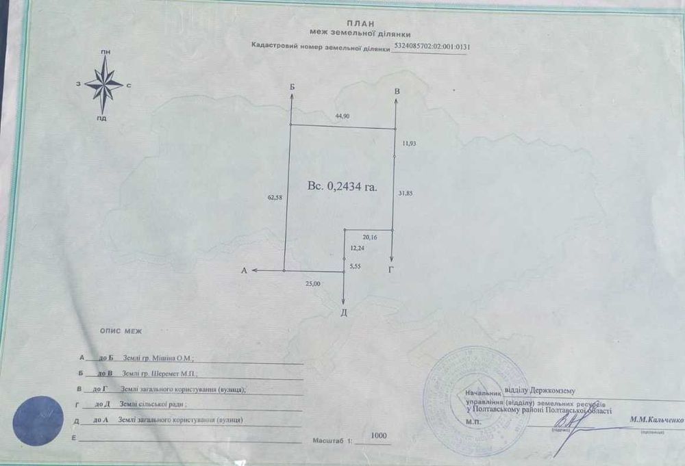 Продам хорошу рівну земельну ділянку 0,24 га в с.Жуки,вул.Короленка 2а