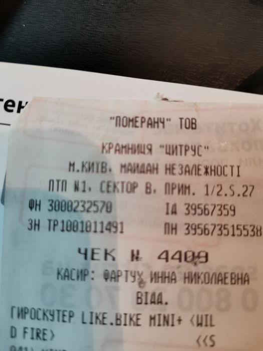 Дитячий транспорт