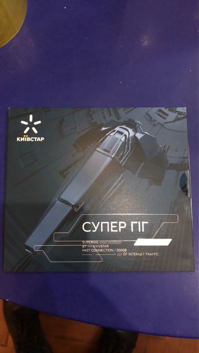 Полностью безлимитный интернет 3G до домашний 4G сим карта вся Украина