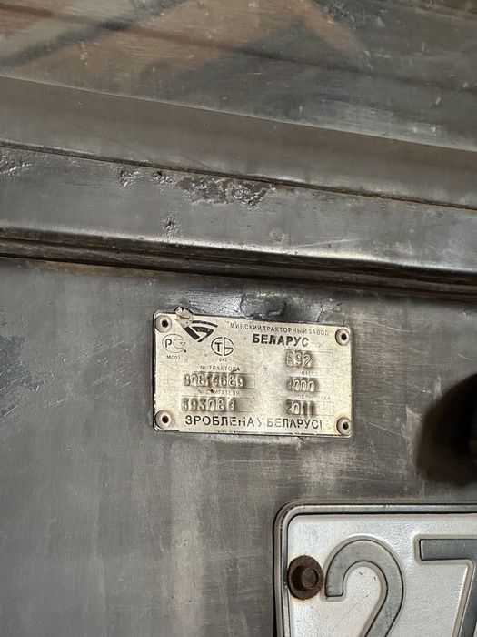Трактор МТЗ Беларусь 892