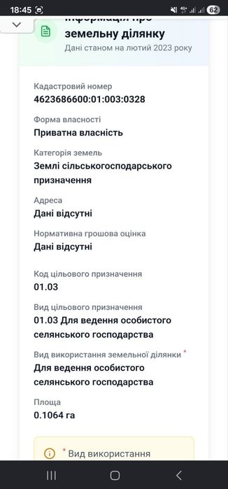 Продам земельну ділянку.Перша лінія від траси Київ - Чоп.