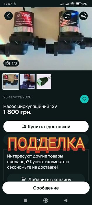 Циркуляційний насос 12 вольт