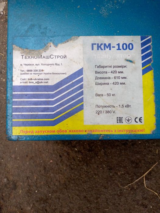 Продам Гранулятор