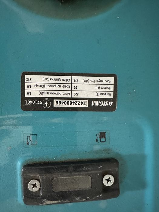 Продам Генератор СІГМА