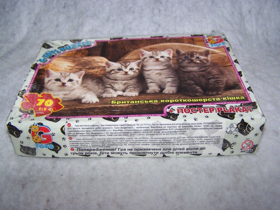 Пазлы " Британская короткошерстная кошка" 70 деталей