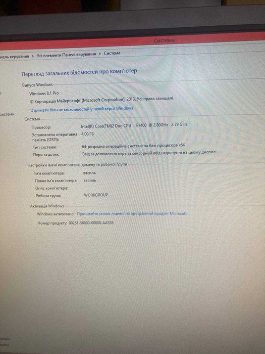 Продам Компютер...