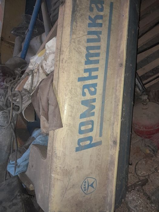 Продам лодку романтика