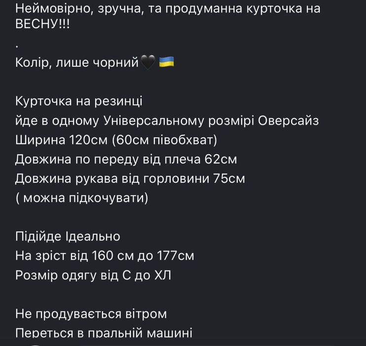 Курточка жіноча від luk.karpova